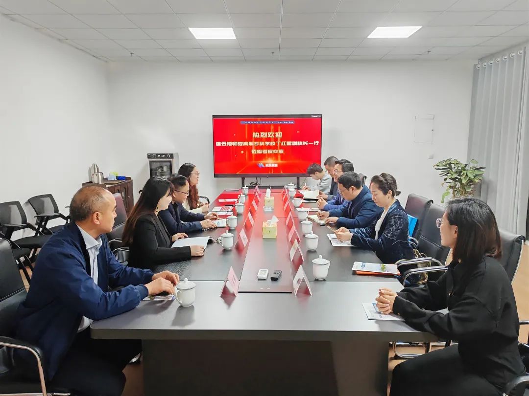 連云港師范高等?？茖W校丁紅星副校長蒞臨華舜智能考察交流